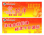 商场超市活动吊旗