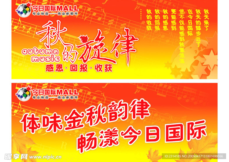 商场超市活动吊旗