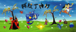阿拉丁神灯