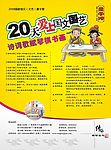 夏令营宣传单页设计