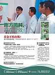 男科杂志广告