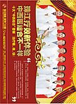 五一医疗活动