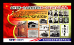 纪念展板