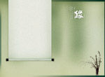 缘分