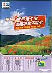 神州行大众卡DM单海报