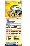 中国电信宽带提速我的E家
