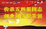 创业