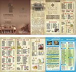台湾料理 宣传页