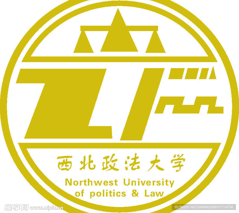 西北政法学院标志