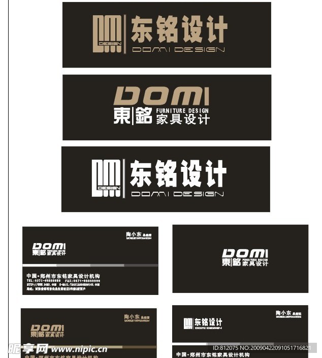 东铭家具