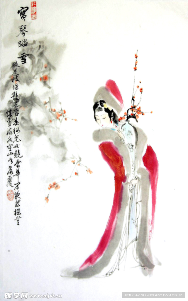红楼梦人物