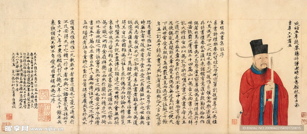 书画合璧(拍品)