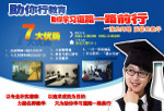 教育