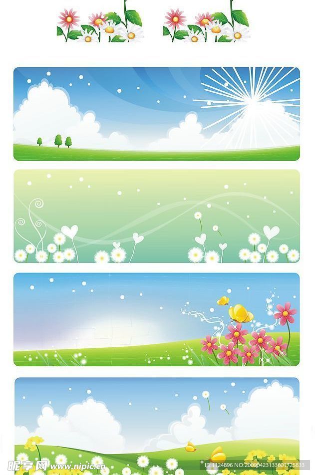 花草地