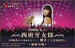 西班牙女郎