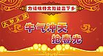 力诺瑞特五一活动