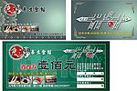 唐山觀自在名片 100折價券