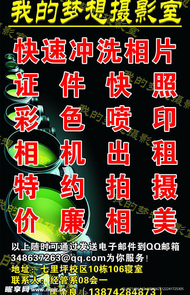相机广告
