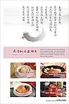 菜谱设计