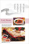 菜谱设计