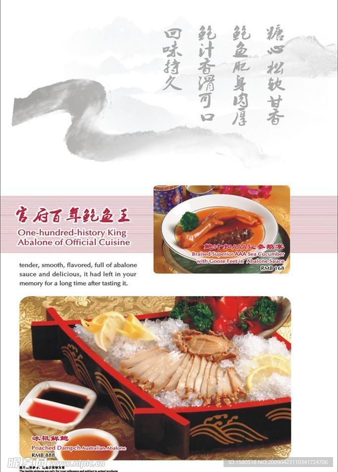 菜谱设计