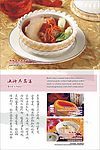 菜谱设计