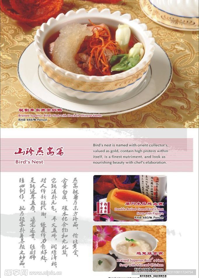 菜谱设计