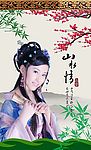 美女（古装）