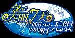 舒蕾洗发水插卡背景广告