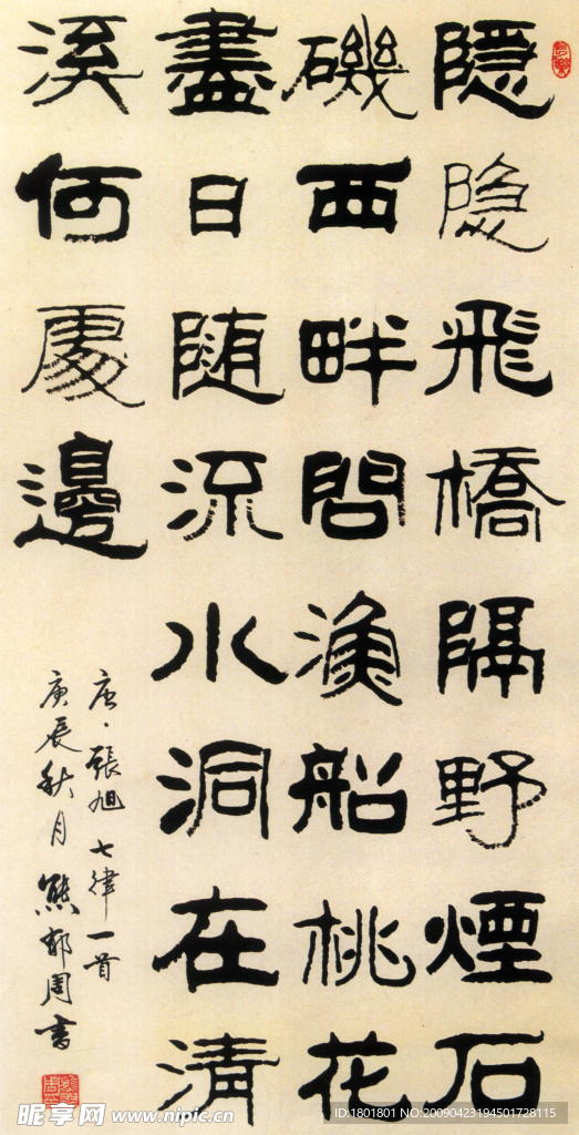 书法