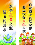 食堂标语