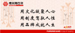 企业文化牌