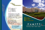 柏乡中学招生简章