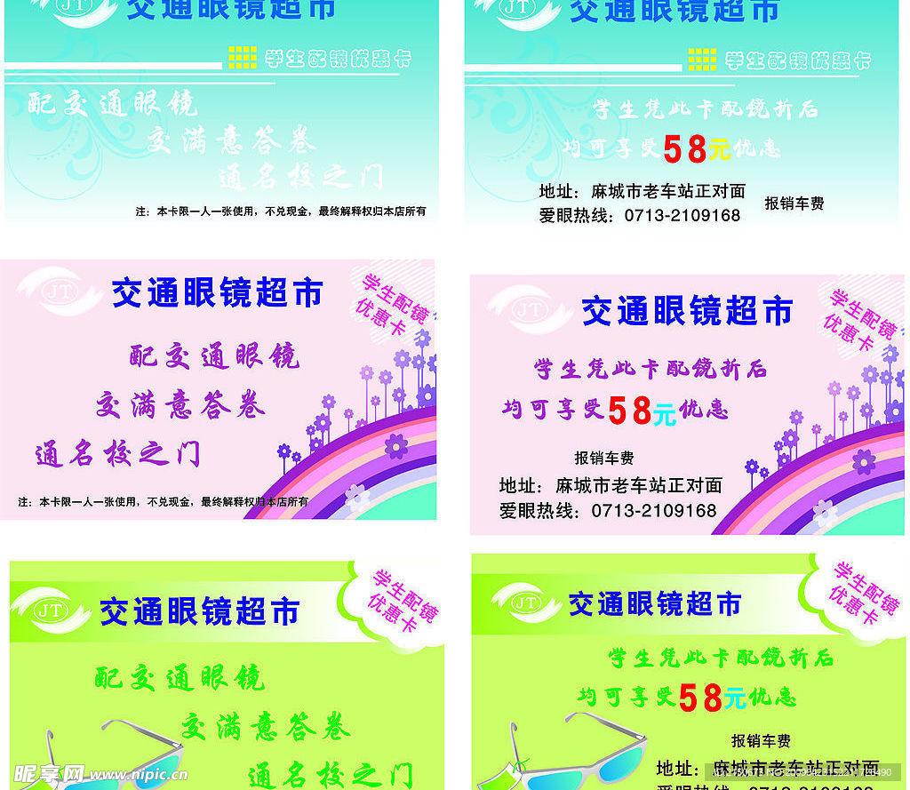 名片卡