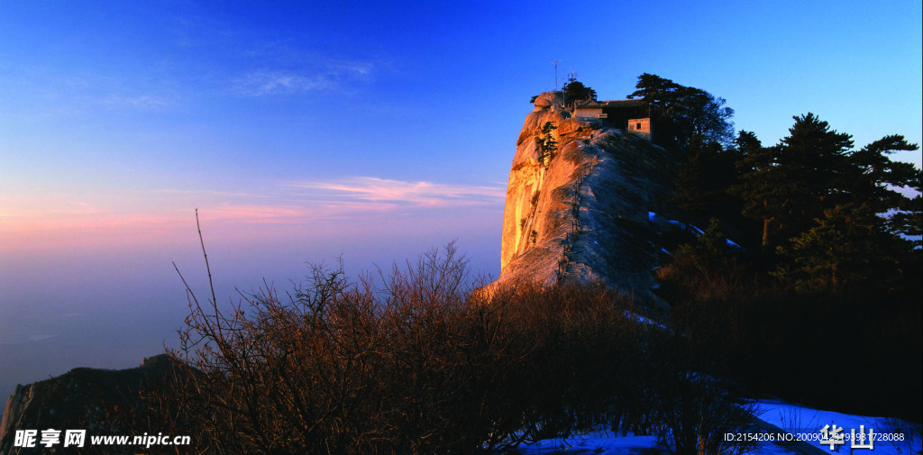 华山