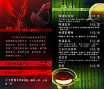 酒吧酒水单