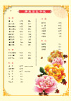 菜单