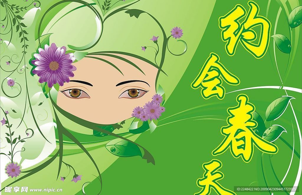 春天吊旗