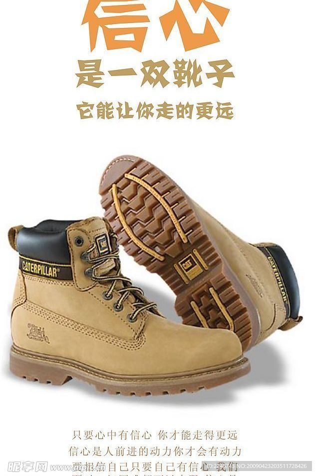 信心海报