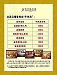 午休房