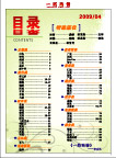 目录
