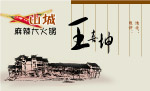 火锅名片