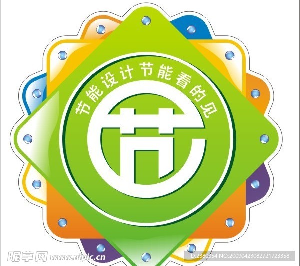 节能卡片