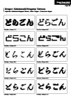 龙纹4