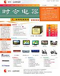 网页模板