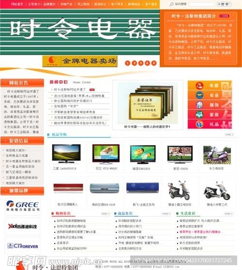 网页模板