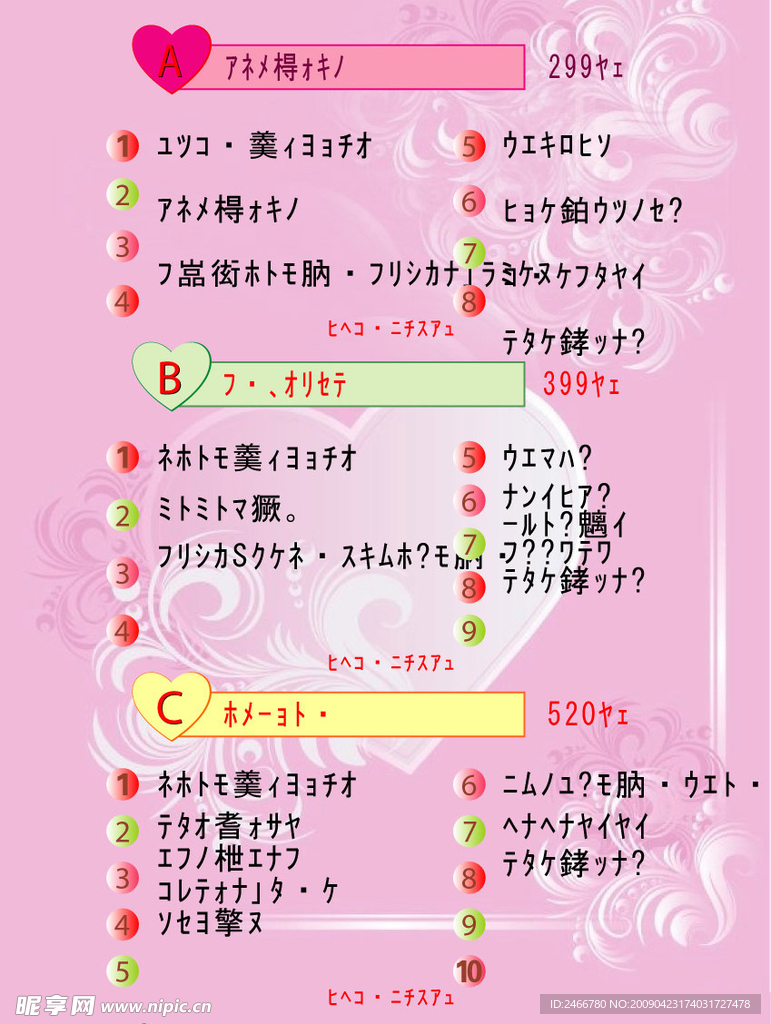 菜单