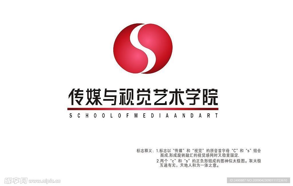 传媒与视觉学院标志