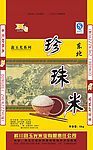大米包装