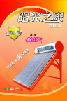 太阳能展板2